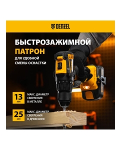 Купить Аккумуляторная дрель-шуруповерт Denzel bldl-ib-18-0 бесщеточный, li-ion, 18 В 26122  в E-mobi
