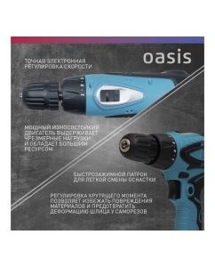 Купить Электрическая дрель OASIS DS-55 4640039482451  в E-mobi
