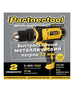 Купить Дрель шуруповерт электрический PARTNERTOOL PED-1000/2-13 SET  в E-mobi