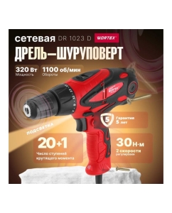 Купить Сетевая дрель-шуруповерт WORTEX DR 1023 D DR1023D0029  в E-mobi