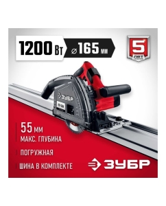 Купить Погружная пила с шиной ЗУБР ПП-55Н  в E-mobi