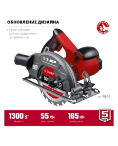 Купить Дисковая циркулярная пила ЗУБР диск 165 мм, 1300 Вт ПД-55  в E-mobi