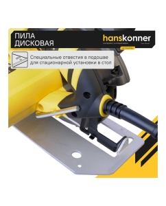 Купить Циркулярная пила Hanskonner HCS50190  в E-mobi