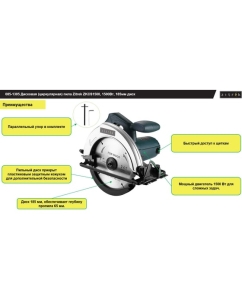 Купить Дисковая (циркулярная) пила Zitrek ZKCS1500, 1500 Вт, 185 мм, диск 085-1305  в E-mobi