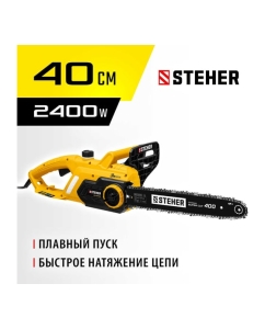 Купить Электрическая цепная пила STEHER 2400 Вт ES-2440  в E-mobi