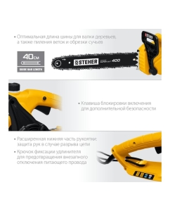 Купить Электрическая цепная пила STEHER 2400 Вт ES-2440  в E-mobi