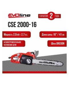 Купить Электрическая пила Evoline CSE 2000-16 CSE2000-16  в E-mobi