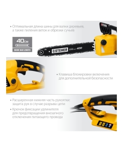 Купить Электрическая цепная пила STEHER 2600 Вт ES-2640  в E-mobi