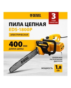 Купить Цепная электрическая пила DENZEL EDS-1800P 95615  в E-mobi