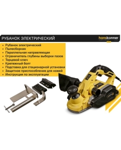 Купить Рубанок Hanskonner 1300Вт 110мм HP11113  в E-mobi