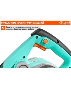 Купить Рубанок Sturm P1012  в E-mobi