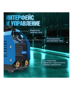 Купить Сварочный инвертор SOLARIS MMA-250D  в E-mobi