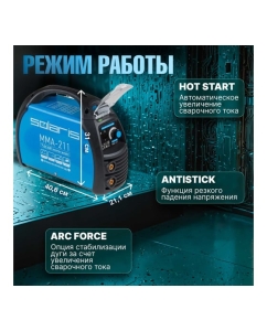 Купить Сварочный инвертор SOLARIS MMA-211  в E-mobi