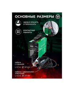 Купить Сварочный аппарат Rockforce 4.5 кВт, 230 В, диаметр электрода - 1.6-4 мм, сварочный ток - 20-220 А RF-MMA-220(58942)  в E-mobi