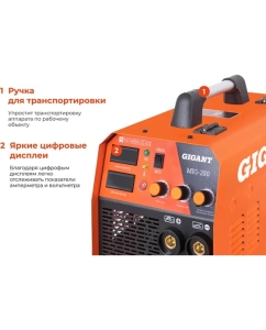 Купить Сварочный полуавтомат - инвертор (250 A; EURO; ПВ 60%) Gigant MIG-250  в E-mobi