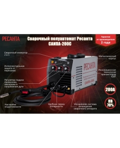 Купить Сварочный полуавтомат Ресанта САИПА-200C MIG 5в1 65/56  в E-mobi