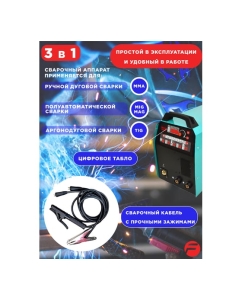 Купить Сварочный аппарат Forsage Profi MIG, MMA, TIG F-MIG200 PULSE(28269)  в E-mobi