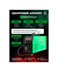 Купить Сварочный аппарат Rockforce 5.7 кВт, 230 В, диаметр электрода - 1.6-4 мм, диаметр проволоки - 0.6-1 мм, сварочный ток - 40-224 А RF-MULTIMIG-224(58938)  в E-mobi
