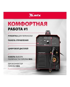 Купить Инверторный полуавтомат сварки MTX MIG-200S 200 А, катушка 5 кг MTX 94303  в E-mobi