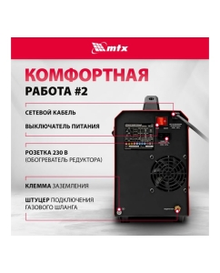 Купить Инверторный полуавтомат сварки MTX MIG-200S 200 А, катушка 5 кг MTX 94303  в E-mobi