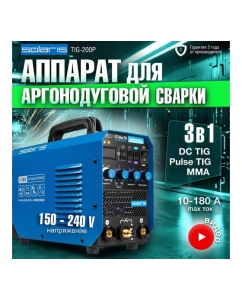 Купить Сварочный инвертор SOLARIS TIG-200P  в E-mobi