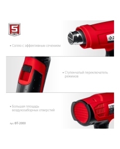 Купить Технический фен ЗУБР 2000 Вт ФТ-2000  в E-mobi