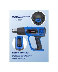 Купить Промышленный электрический фен Forsage с дисплеем и насадками 220в, 50/60гц, 2000вт, 60-600с, 300-500л/мин, класс защиты-двойная изоляция F-HG60-2000LCD(52346)  в E-mobi
