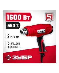 Купить Технический фен ЗУБР 1600Вт ФТ-1600  в E-mobi