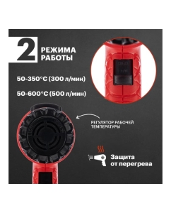 Купить Строительный фен REXANT 230 В/1800 Вт, MASTER, с терморегулятором 12-0056  в E-mobi