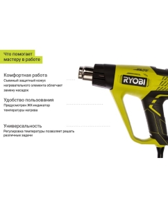 Купить Термопистолет Ryobi EHG2020LCD 5133001730  в E-mobi