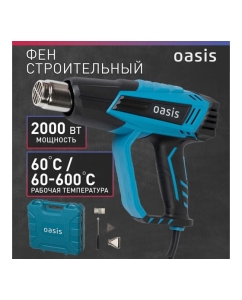 Купить Строительный фен OASIS TG-20E 4640039483854  в E-mobi