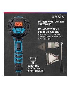 Купить Строительный фен OASIS TG-20E 4640039483854  в E-mobi