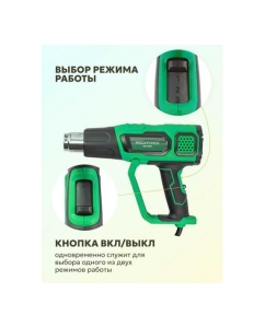 Купить Промышленный фен с насадками ROCKFORCE RF-HG65-2000LED(52351)  в E-mobi