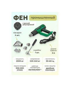 Купить Промышленный фен с насадками Rockforce RF-HG70-2000LED(52352)  в E-mobi