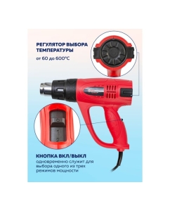 Купить Промышленный электрический фен с насадками Forcekraft 220в, 50/60гц, 2000вт, 60/350/600с, 50/300/500л/мин,3 режима, класс защиты-двойная изоляция FK-HG55-2000LED(52344)  в E-mobi