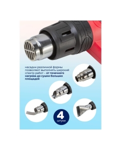 Купить Промышленный электрический фен с насадками Forcekraft 220в, 50/60гц, 2000вт, 60/350/600с, 50/300/500л/мин,3 режима, класс защиты-двойная изоляция FK-HG55-2000LED(52344)  в E-mobi