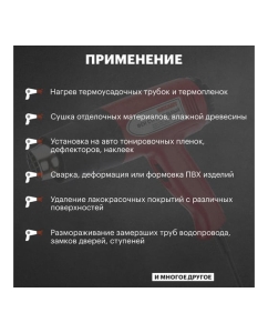 Купить Строительный фен REXANT 230 В/1800 Вт, STANDARD, с терморегулятором 12-0052  в E-mobi