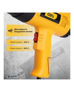 Купить Термопистолет/технический фен DELI DL5200 (1600Вт, рабочая температура 400/590 град.) 103018  в E-mobi