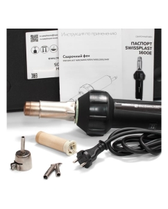 Купить Набор для сварки пластика Swissplast фен сварочный LITE SWISSPLAST1600E/PLASTIC  в E-mobi