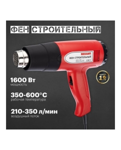 Купить Строительный фен REXANT 230 В/1600 Вт, STANDARD 12-0054  в E-mobi
