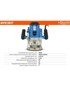Купить Фрезер Sturm ! ER1120PC  в E-mobi