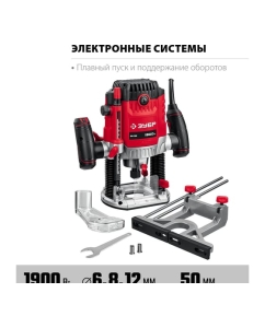 Купить Универсальный фрезер ЗУБР 1900 Вт ФМ-1900  в E-mobi