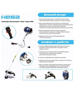Купить Бензиновый триммер НЕВА Мототехника BCK745U PRO 4650002230699  в E-mobi