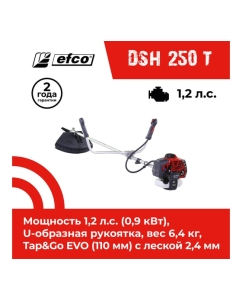 Купить Бензиновый триммер EFCO DSH 250 T 61469011E1-CD  в E-mobi