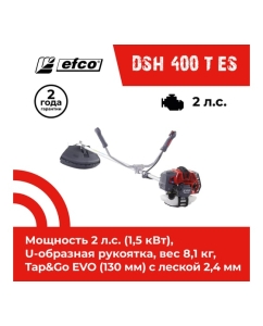 Купить Бензиновый триммер Efco DSH 400 T ES 61459011E1C  в E-mobi