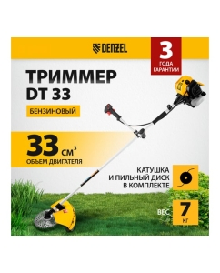Купить Бензиновый триммер DENZEL DT 33 96222  в E-mobi