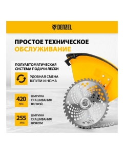 Купить Бензиновый триммер DENZEL DT 33 96222  в E-mobi
