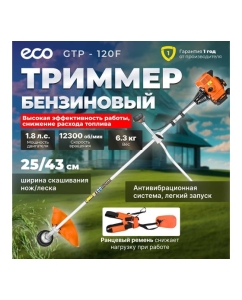 Купить Мотокоса ECO GTP-120F EC1573-9  в E-mobi