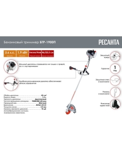 Купить Бензиновый триммер Ресанта БТР-1900П 70/2/39  в E-mobi