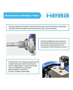 Купить Бензиновый триммер НЕВА Мототехника BCK753U PRO 4650002230712  в E-mobi